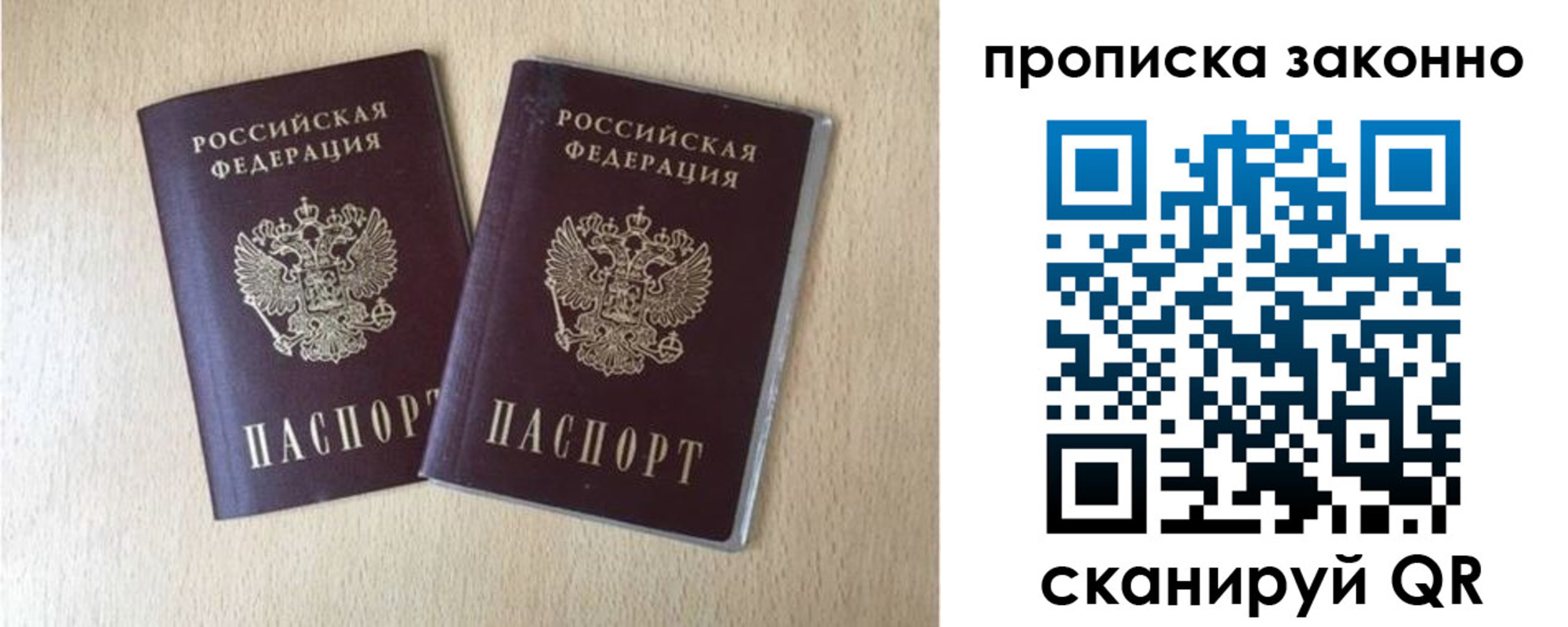 регистрация в Новороссийске
