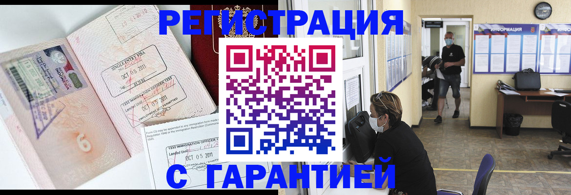 временная регистрация госуслуги в Новороссийске