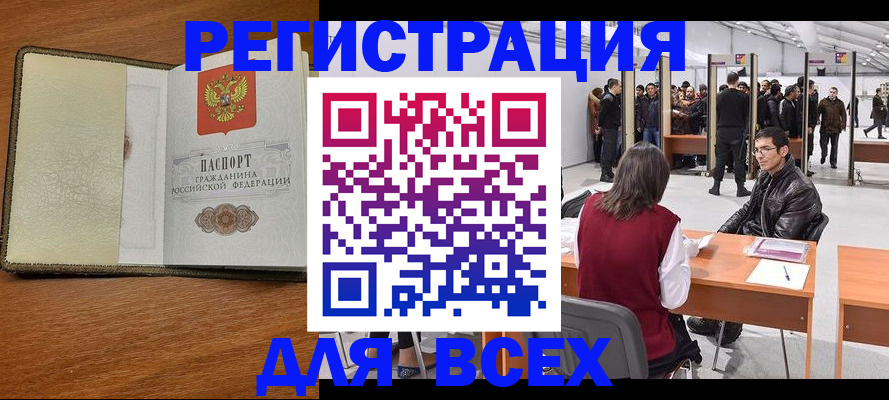регистрация для школы в Новороссийске