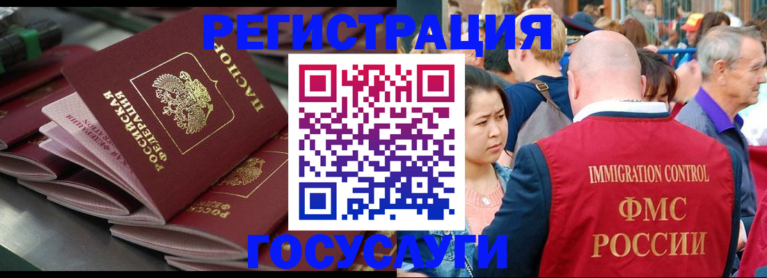 прописка для школы в Новороссийске